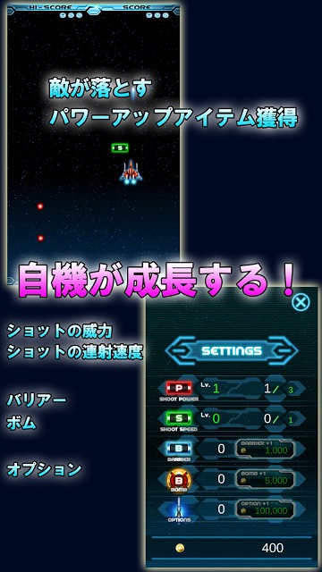 忙しい現代人のための ちょびっとシューティングのスクリーンショット_4