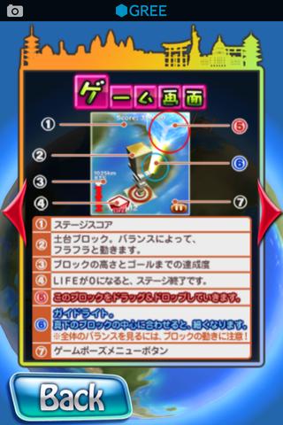 つみタビ～世界編～のスクリーンショット_5