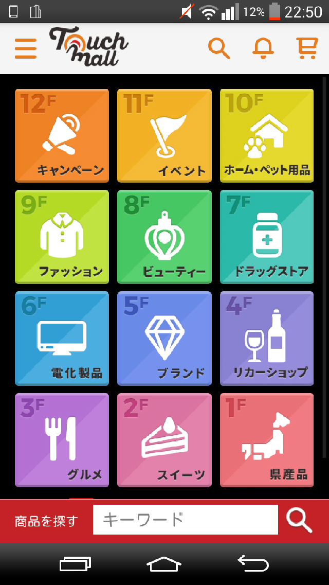 Touch mallのスクリーンショット_1