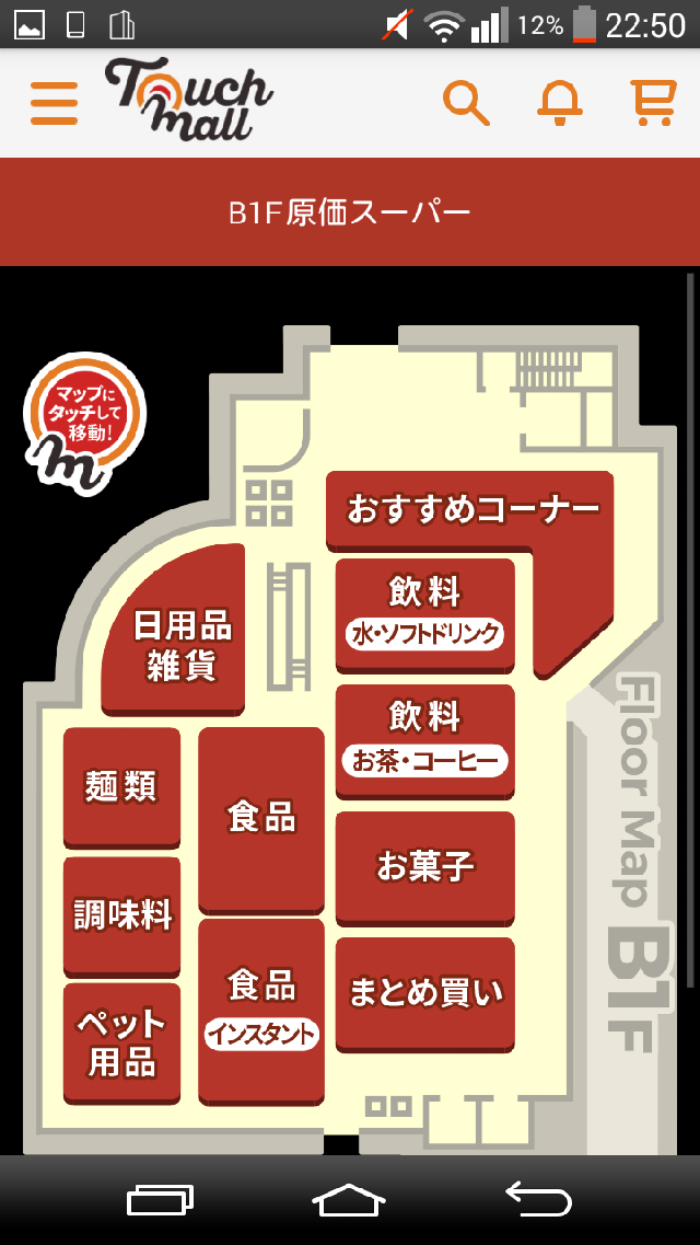 Touch mallのスクリーンショット_2