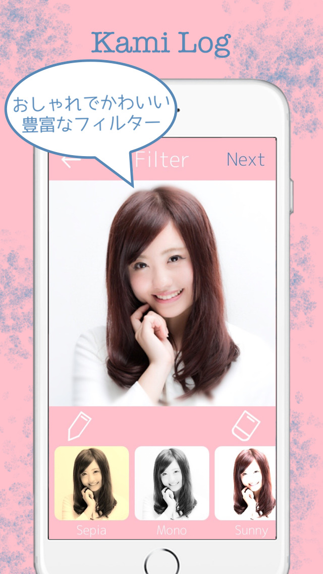 髪ログ -KAMI LOG-おしゃれでかわいい ヘアスタイルを写真に-のスクリーンショット_2