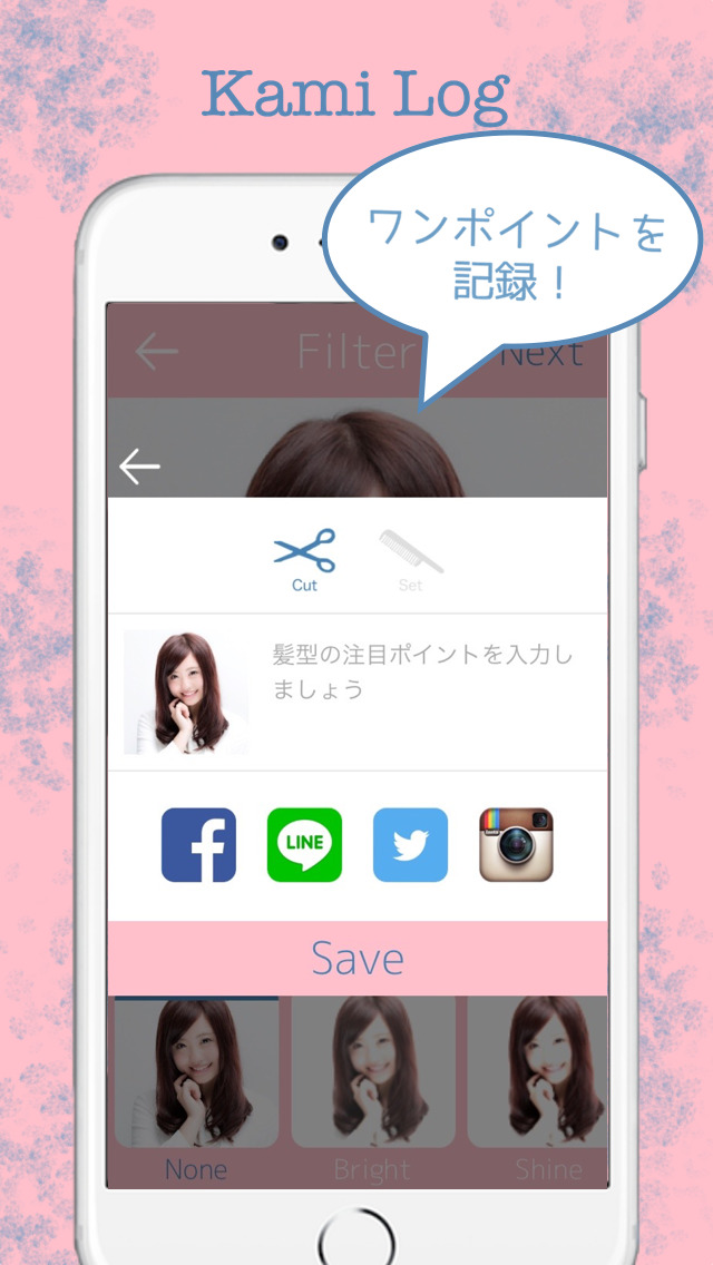 髪ログ -KAMI LOG-おしゃれでかわいい ヘアスタイルを写真に-のスクリーンショット_3
