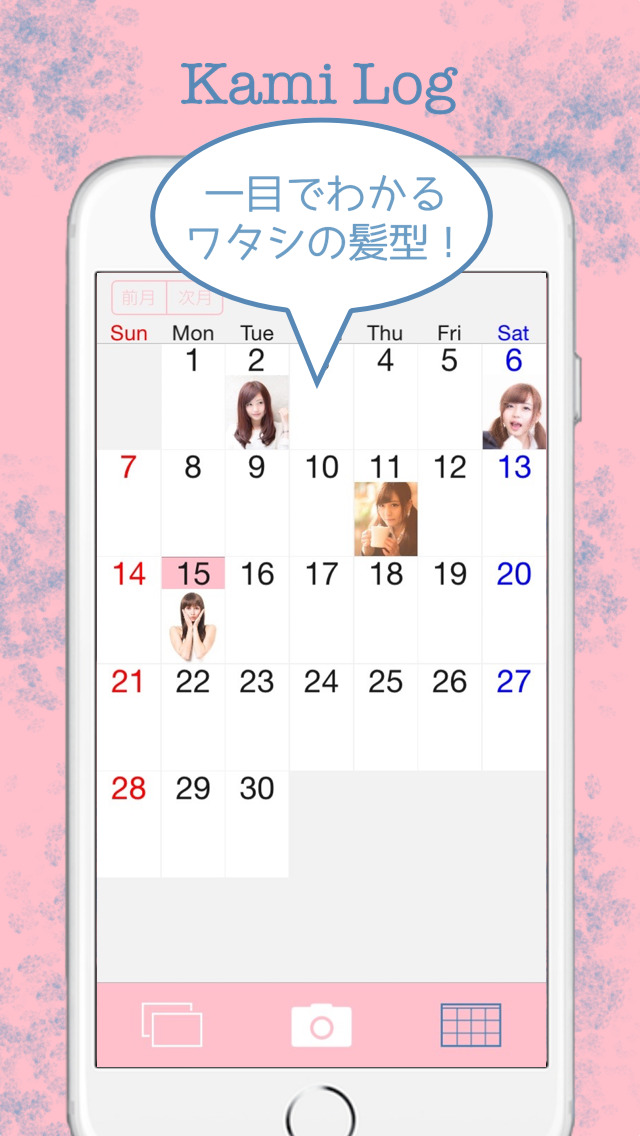 髪ログ -KAMI LOG-おしゃれでかわいい ヘアスタイルを写真に-のスクリーンショット_4