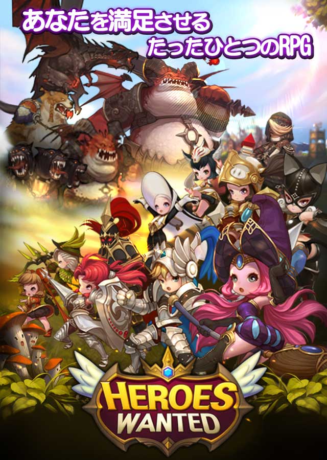 ヒーローズウォンテッド βテストのスクリーンショット_1