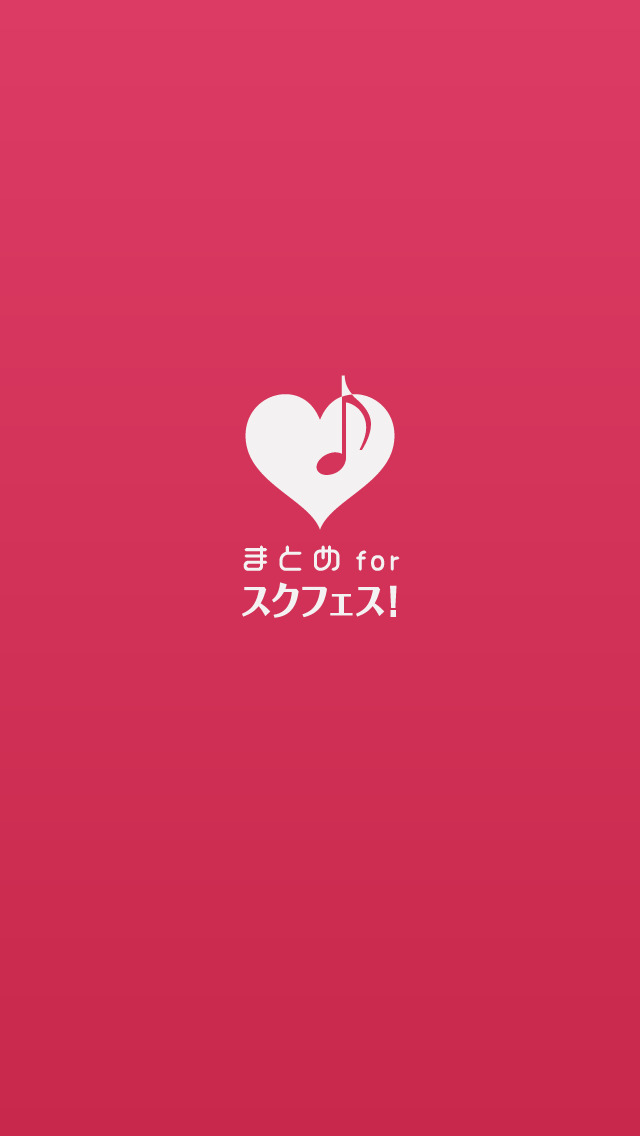 攻略ニュースと動画のまとめ for スクフェス（ラブライブ！スクールアイドルフェスティバル）のスクリーンショット_4