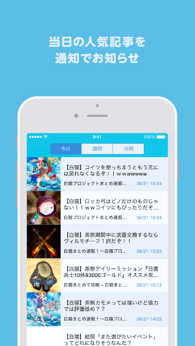 攻略ニュースと動画のまとめ for 白猫（白猫プロジェクト）のスクリーンショット_3