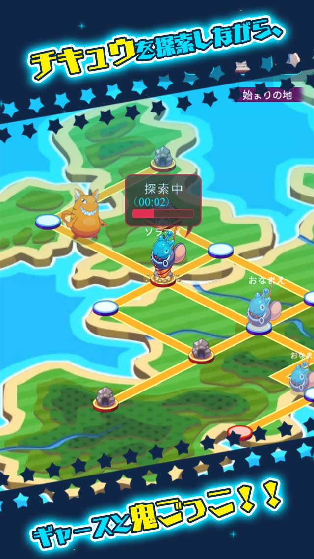 ホシタビのスクリーンショット_2