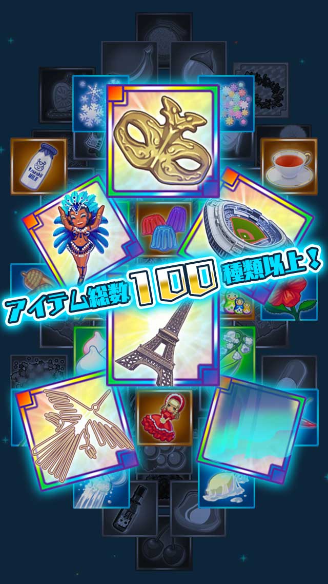 ホシタビのスクリーンショット_5