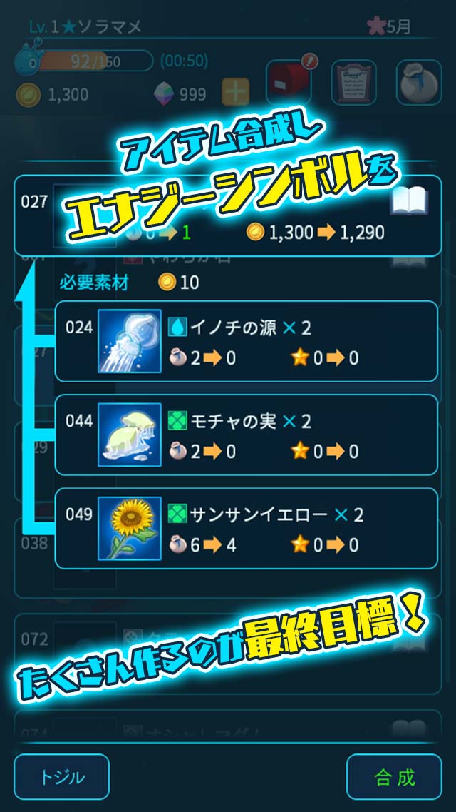 ホシタビのスクリーンショット_4