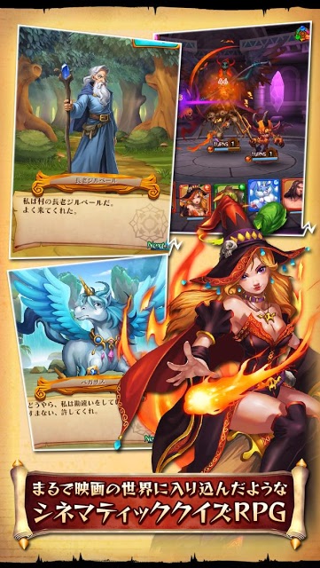 トリビアサーガ◆人気の無料クイズバトルRPGのスクリーンショット_2