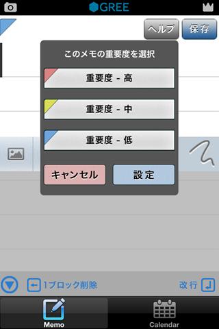 手書きメモ カルメモのスクリーンショット_3