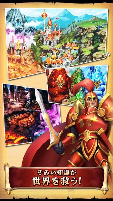 トリビアサーガ◆人気の無料クイズバトルRPGのスクリーンショット_4