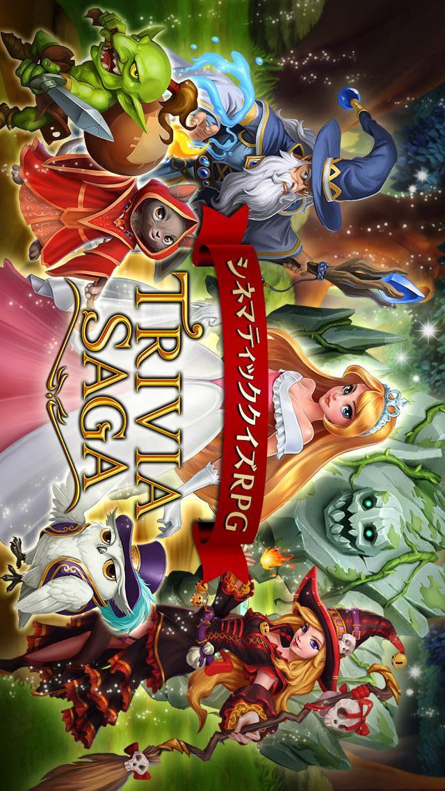 トリビアサーガ◆人気の無料クイズバトルRPGのスクリーンショット_5