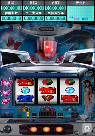 南国育ちスペシャルのスクリーンショット_1