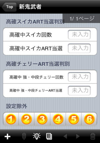 設定判別ナイツールのスクリーンショット_3