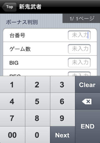 設定判別ナイツールのスクリーンショット_4