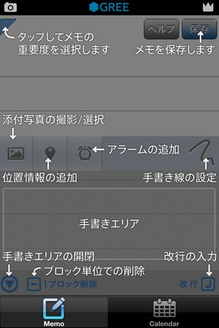 手書きメモ カルメモのスクリーンショット_5
