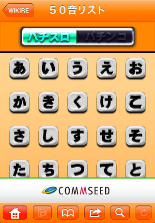 パチ＆スロ攻略情報『ウィキレ』のスクリーンショット_2