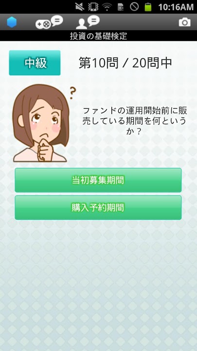 金融教育 投信ＮＡＶＩのスクリーンショット_2