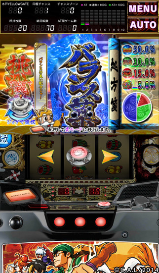 パチスロ黄門ちゃま 喝のスクリーンショット_3