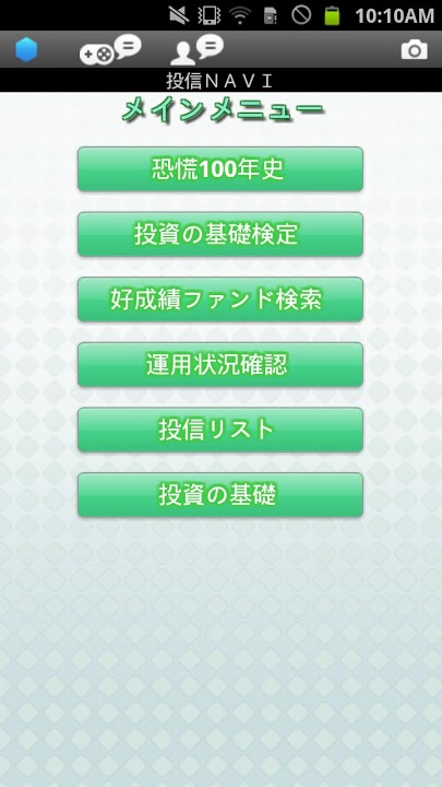 金融教育 投信ＮＡＶＩのスクリーンショット_5