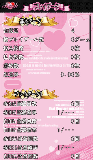 めぞん一刻〜夏色の風と〜のスクリーンショット_5