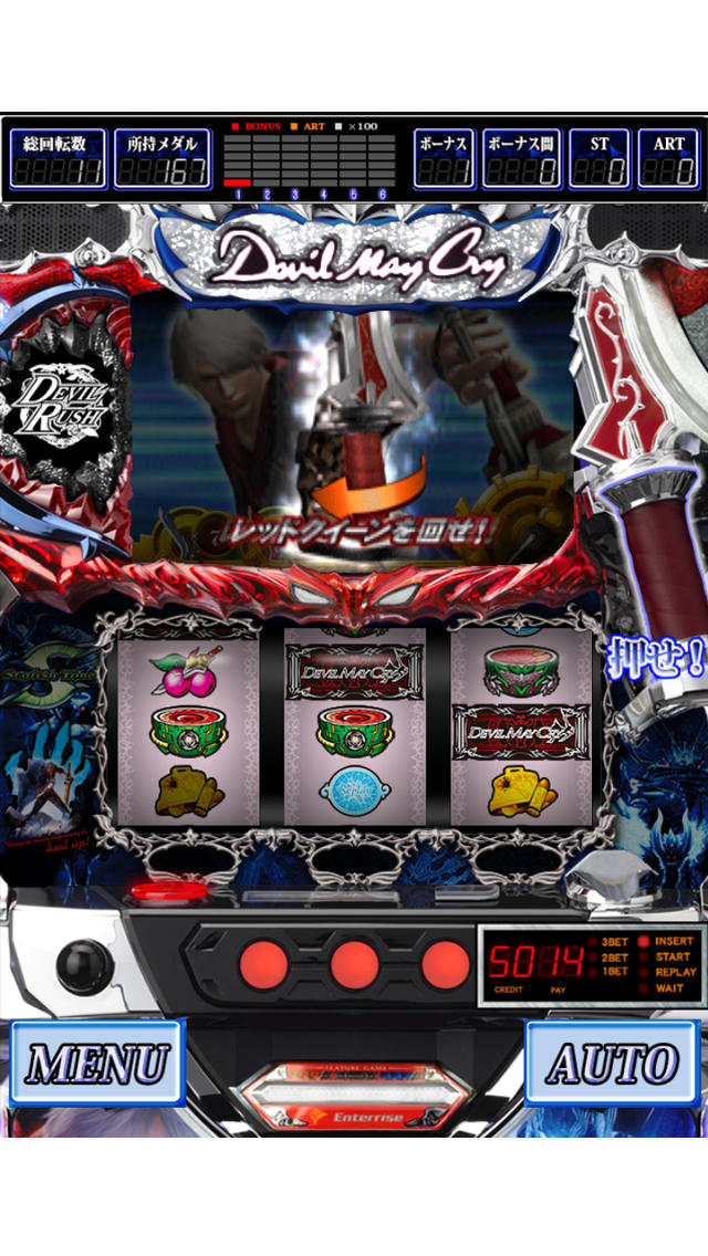 パチスロ デビル メイ クライ 4の配信日とアプリ情報 | 予約トップ10
