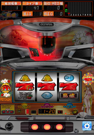 ねぇ〜ねぇ〜島娘のスクリーンショット_2