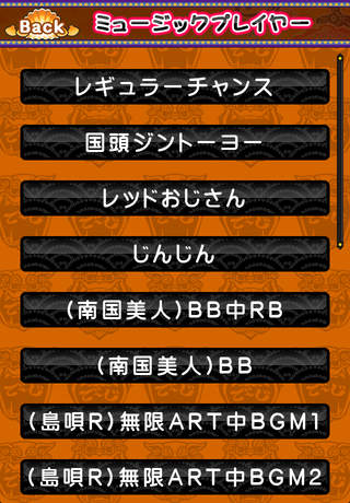 ねぇ〜ねぇ〜島娘のスクリーンショット_4