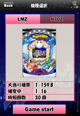 ミニミニモンスター２のスクリーンショット_2