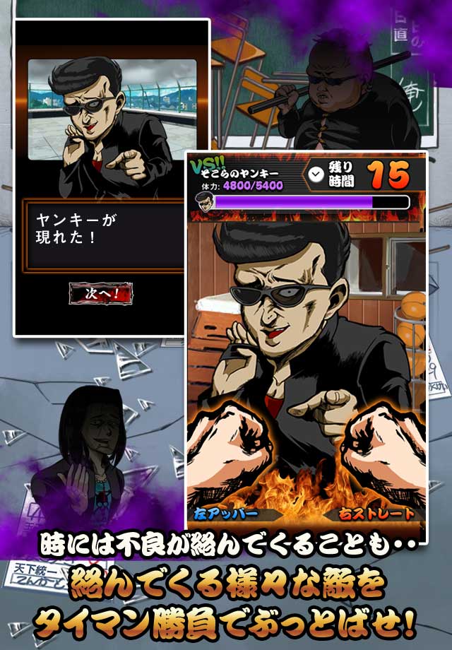放置育成ゲーム 熱血！ヤンキーバトルのスクリーンショット_4