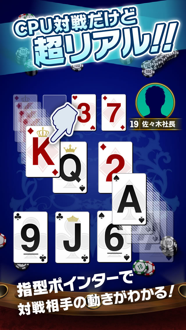 スピードV - 人気トランプゲームのスクリーンショット_2
