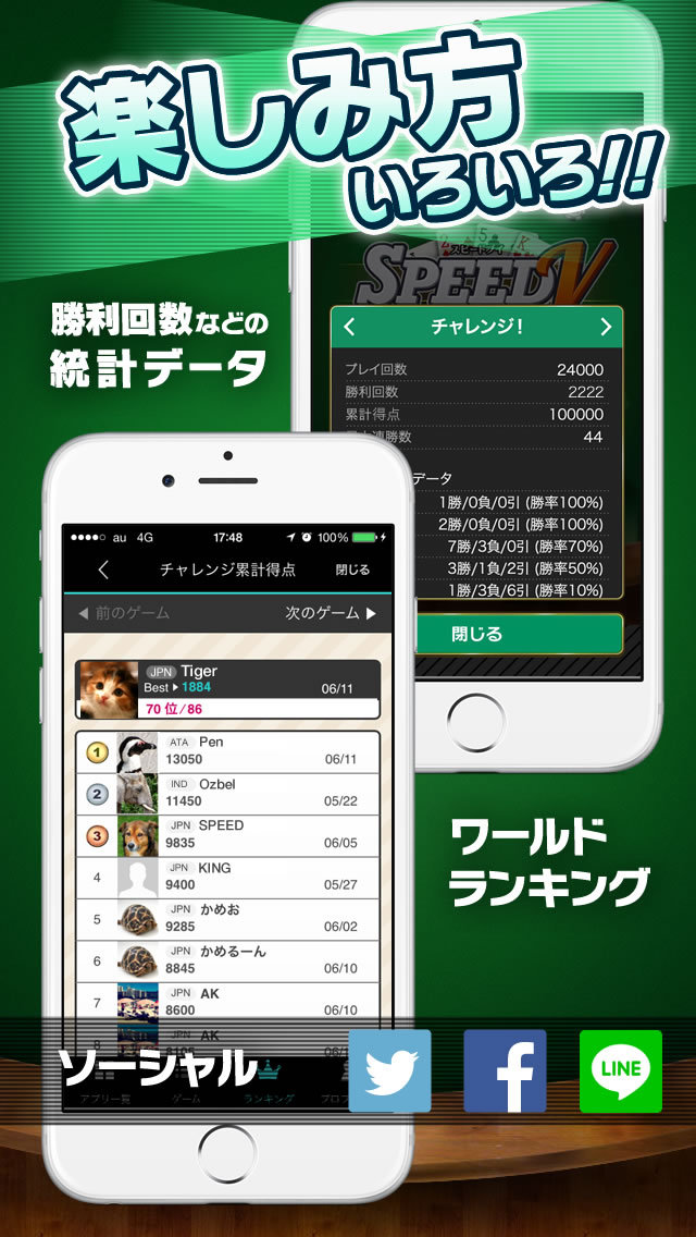 スピードV - 人気トランプゲームのスクリーンショット_5