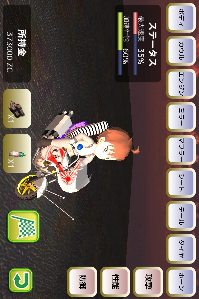 悪羅悪羅バイク　～スピードの向こう側～のスクリーンショット_4