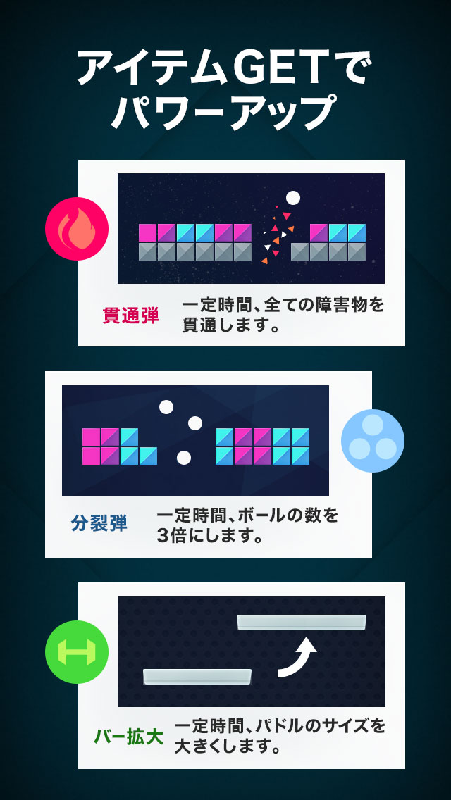 ブロック崩し -BREAK QUBE-のスクリーンショット_2