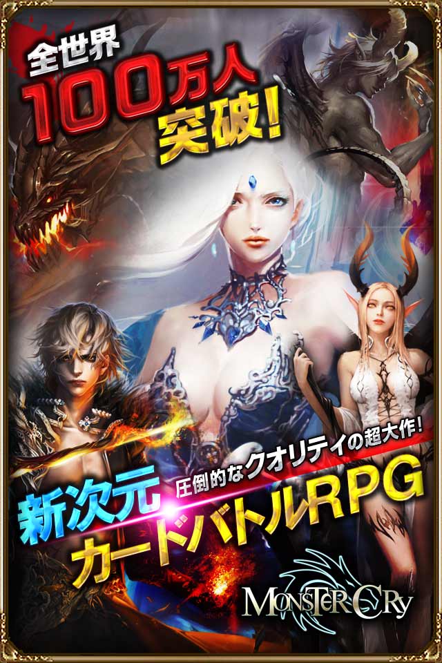 モンスタークライのスクリーンショット_1