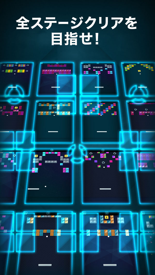 ブロック崩し -BREAK QUBE-のスクリーンショット_3