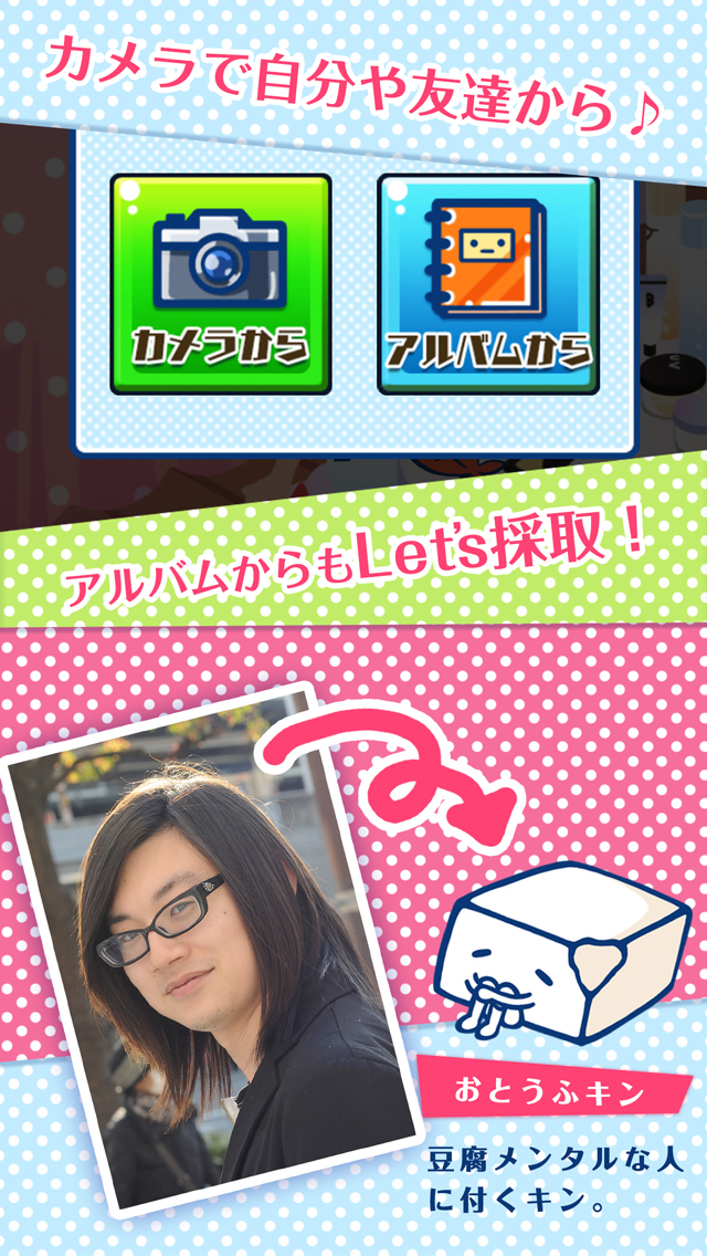 リケジョ菌デミーのスクリーンショット_2