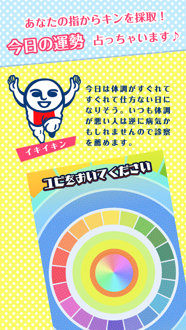 リケジョ菌デミーのスクリーンショット_3