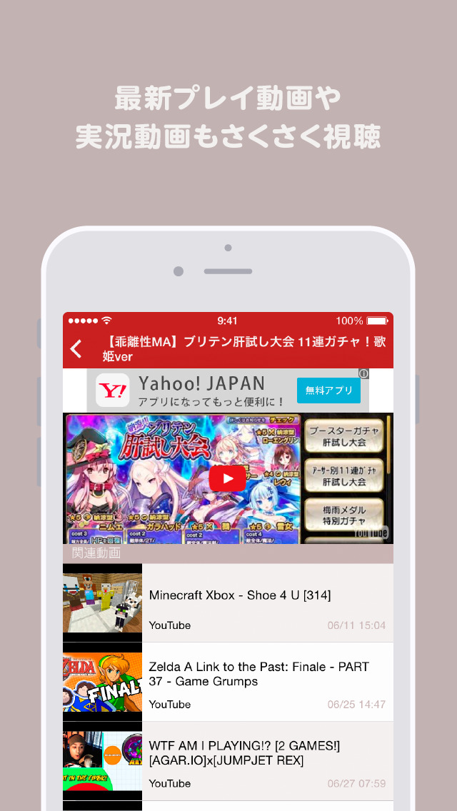 攻略ニュースと動画のまとめ for 乖離性ミリオンアーサーのスクリーンショット_2