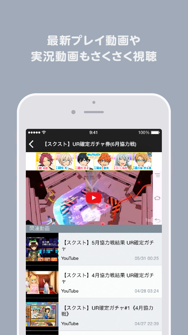 攻略ニュースと動画のまとめ for スクスト（スクールガールストライカーズ）のスクリーンショット_2