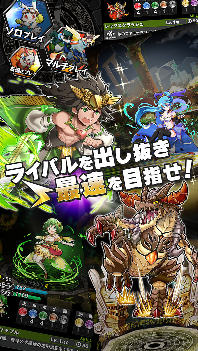 爆走！モンスターダッシュのスクリーンショット_4