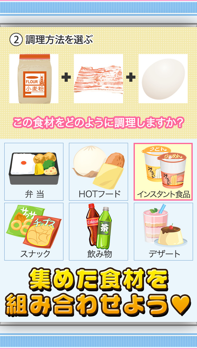 コンビニの達人~つくって売ってコンビニをでっかく!~のスクリーンショット_3