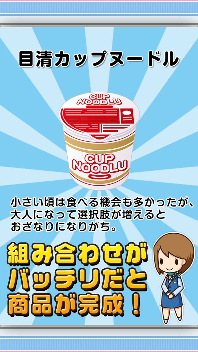 コンビニの達人~つくって売ってコンビニをでっかく!~のスクリーンショット_4