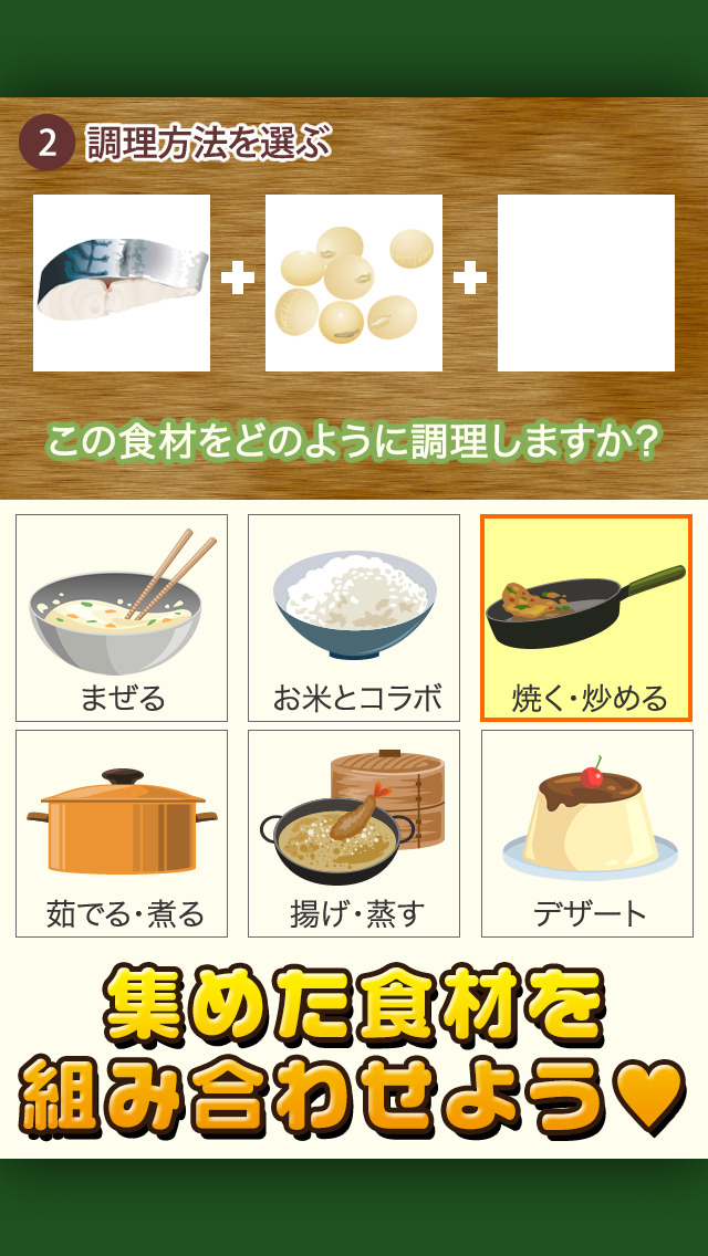 給食の達人~つくって売って食堂をでっかく!~のスクリーンショット_3