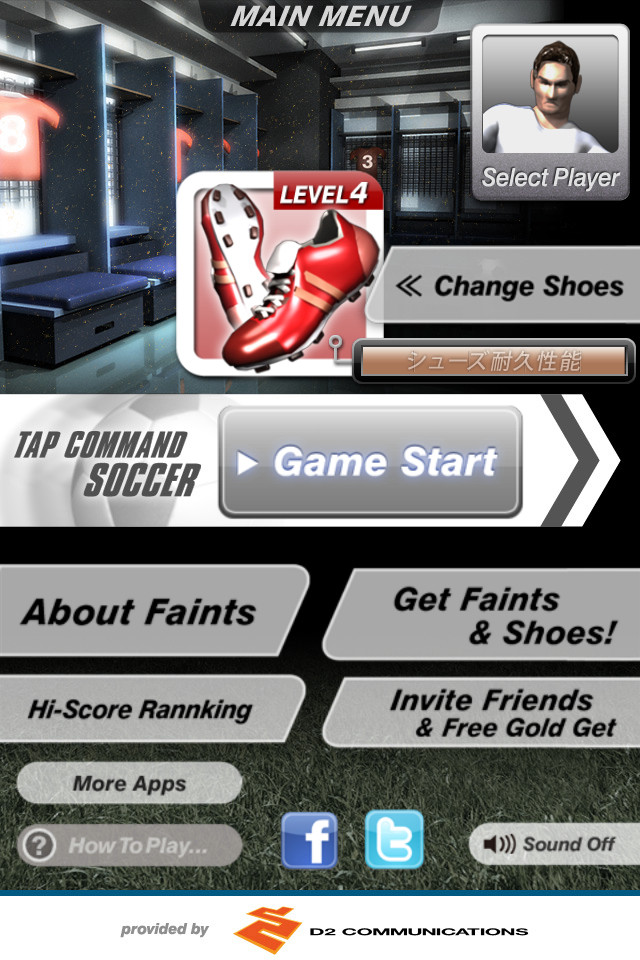 コマンドサッカー　アクションスポーツゲームのスクリーンショット_1