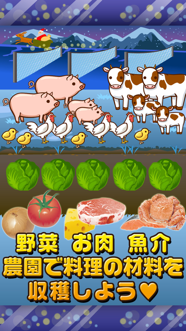 クリスマスの達人~つくって売ってお店をでっかく!~のスクリーンショット_2