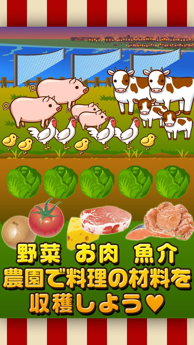 屋台の達人~つくって売って屋台をでっかく!~のスクリーンショット_2