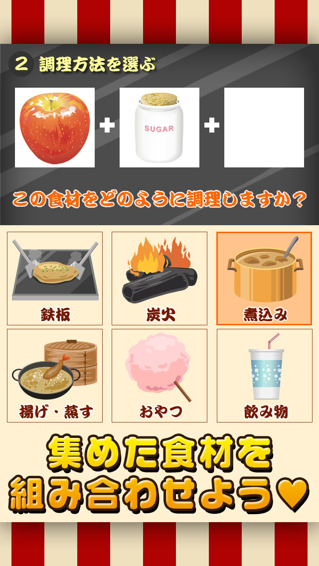 屋台の達人~つくって売って屋台をでっかく!~のスクリーンショット_3