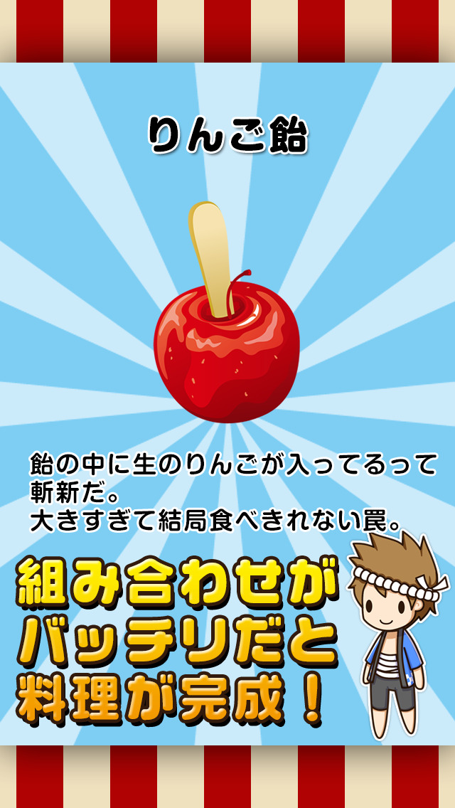 屋台の達人~つくって売って屋台をでっかく!~のスクリーンショット_4